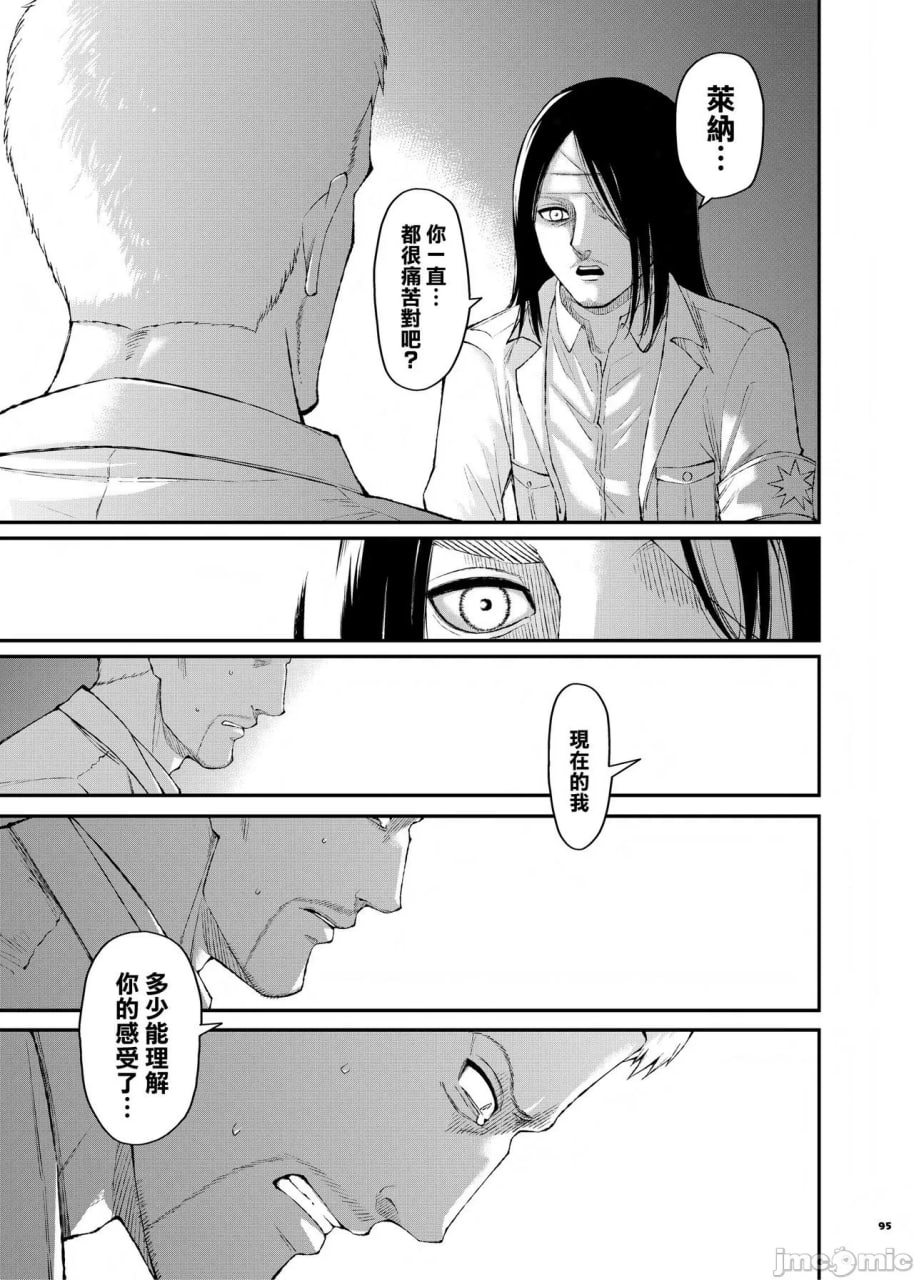 你就在这里和冬一起高潮哦 第96页