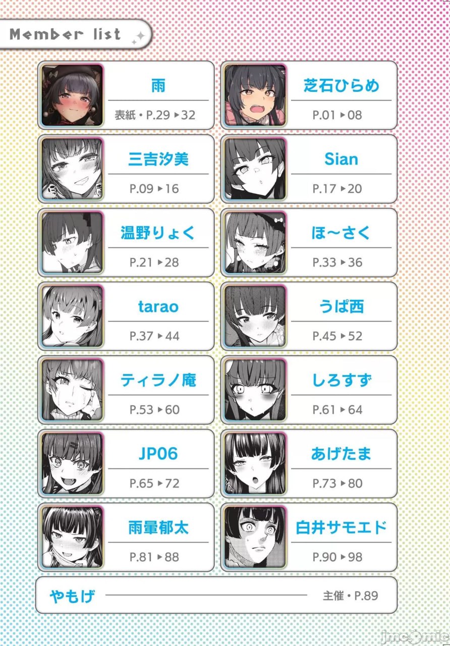 你就在这里和冬一起高潮哦 第102页