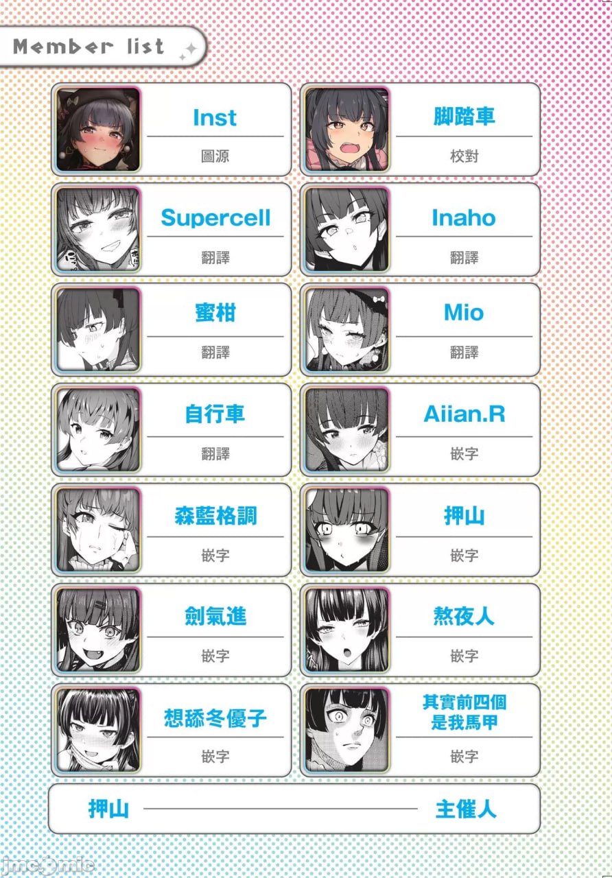 你就在这里和冬一起高潮哦 第103页