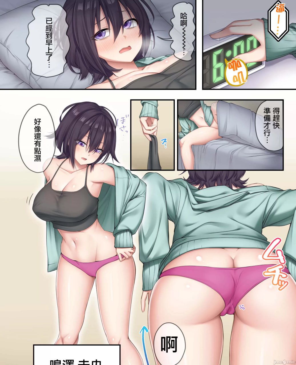 家庭教师寄住本该如此，却只和辣妹们做爱 第6页