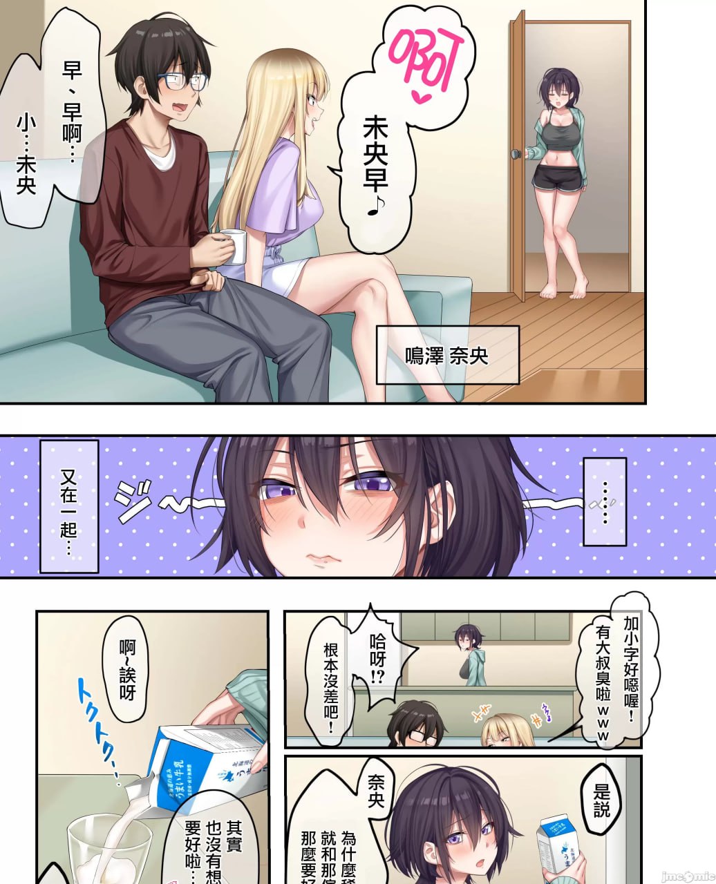 家庭教师寄住本该如此，却只和辣妹们做爱 第8页