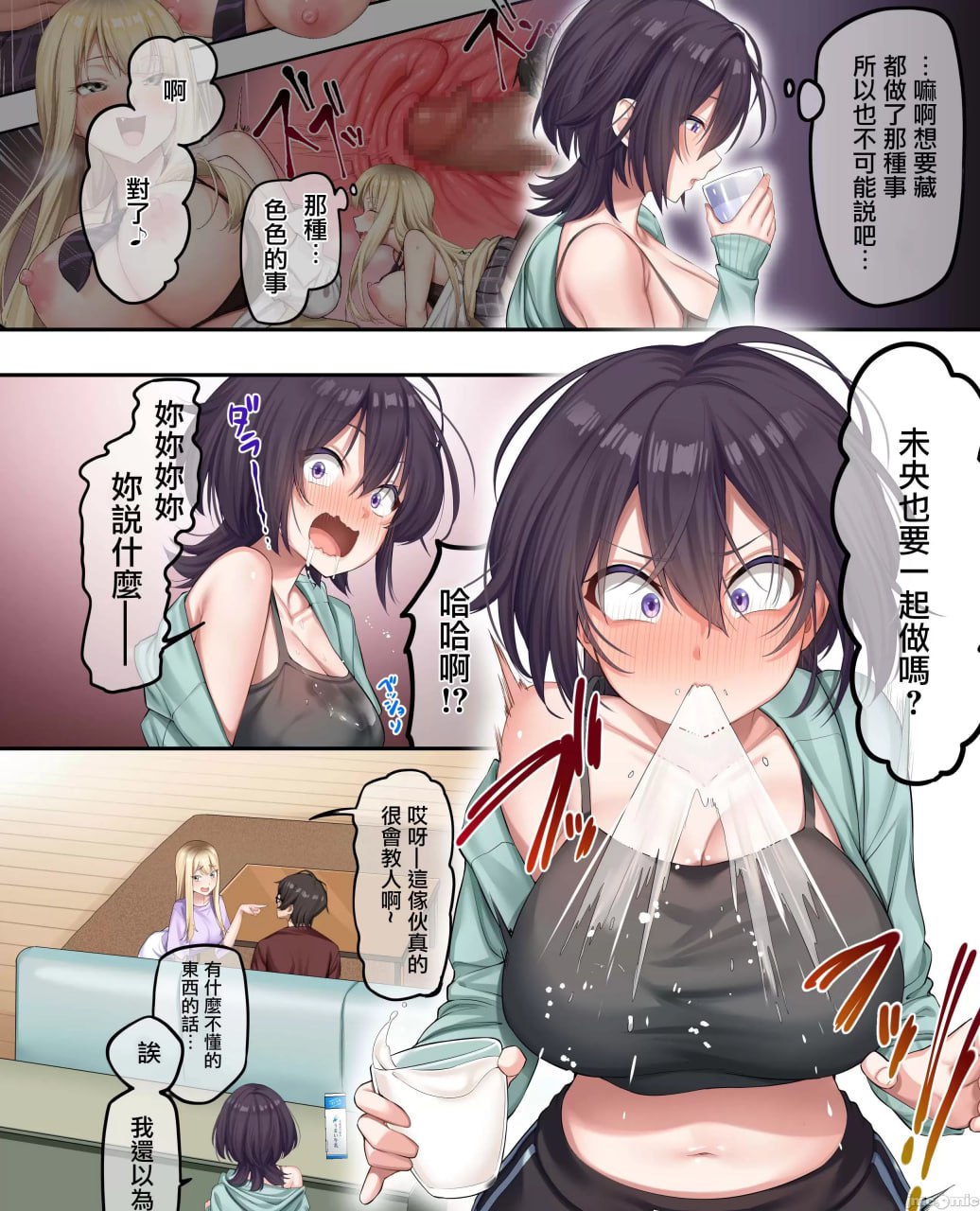 家庭教师寄住本该如此，却只和辣妹们做爱 第10页