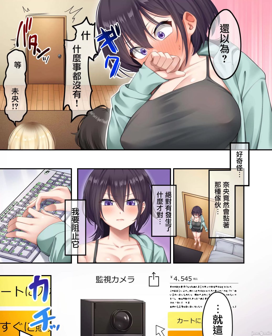 家庭教师寄住本该如此，却只和辣妹们做爱 第12页