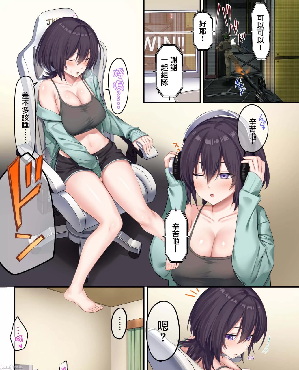 家庭教师寄住本该如此，却只和辣妹们做爱 第20页