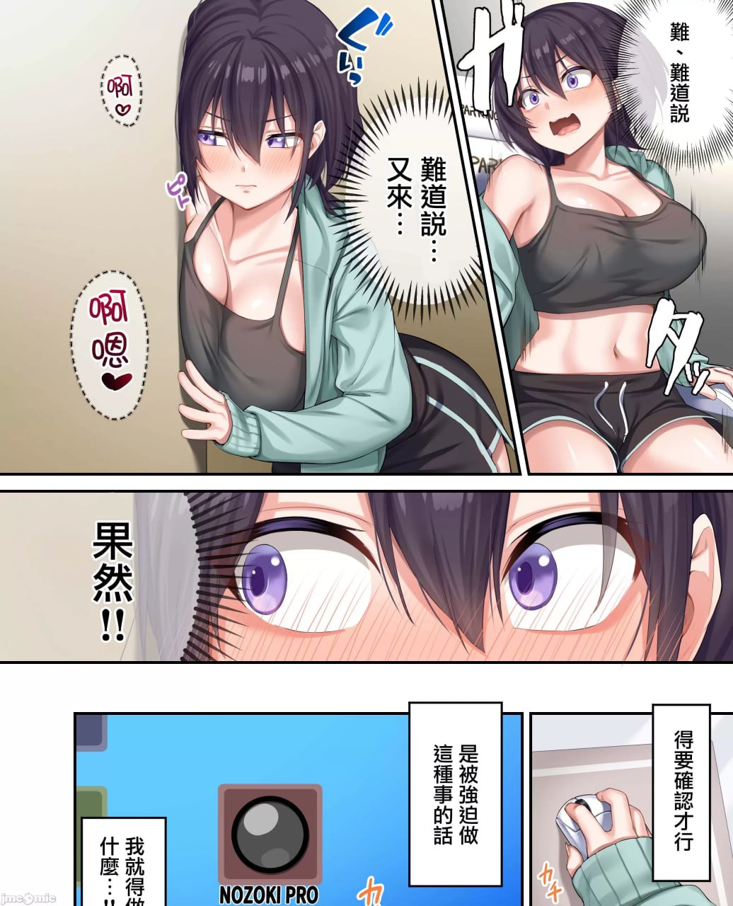 家庭教师寄住本该如此，却只和辣妹们做爱 第22页