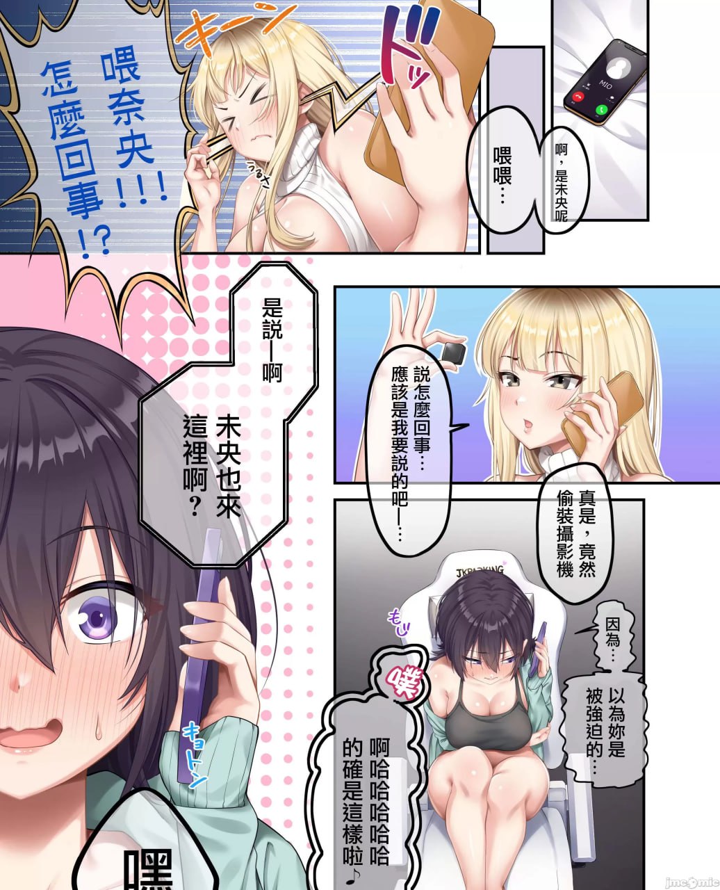 家庭教师寄住本该如此，却只和辣妹们做爱 第46页