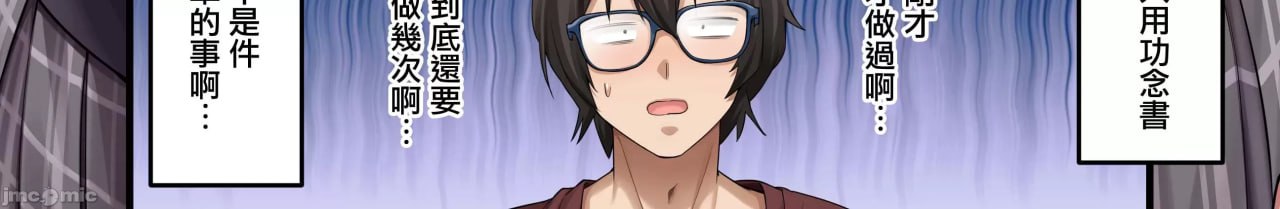 家庭教师寄住本该如此，却只和辣妹们做爱 第65页