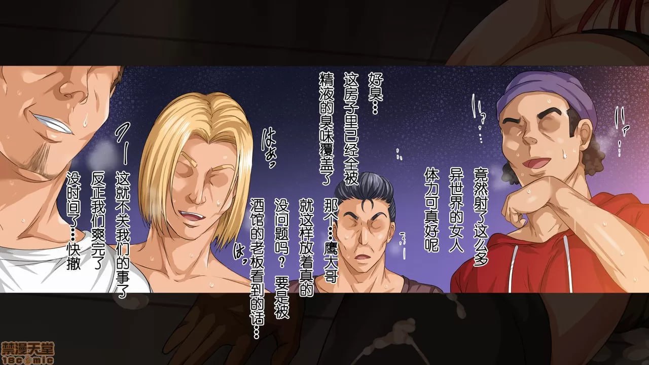 异世界炮社 第51页