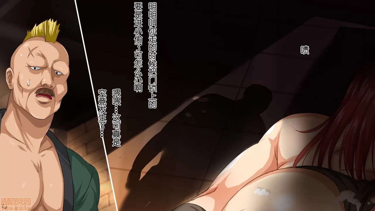 异世界炮社 第53页