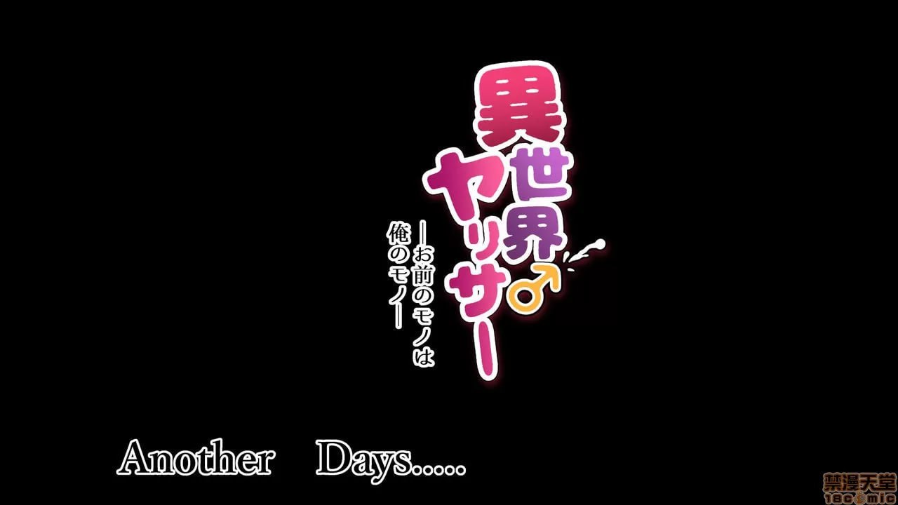 异世界炮社 第64页