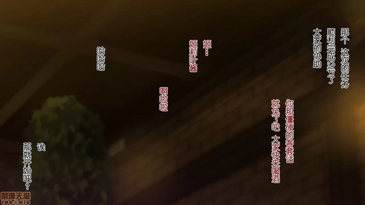 异世界炮社 第65页