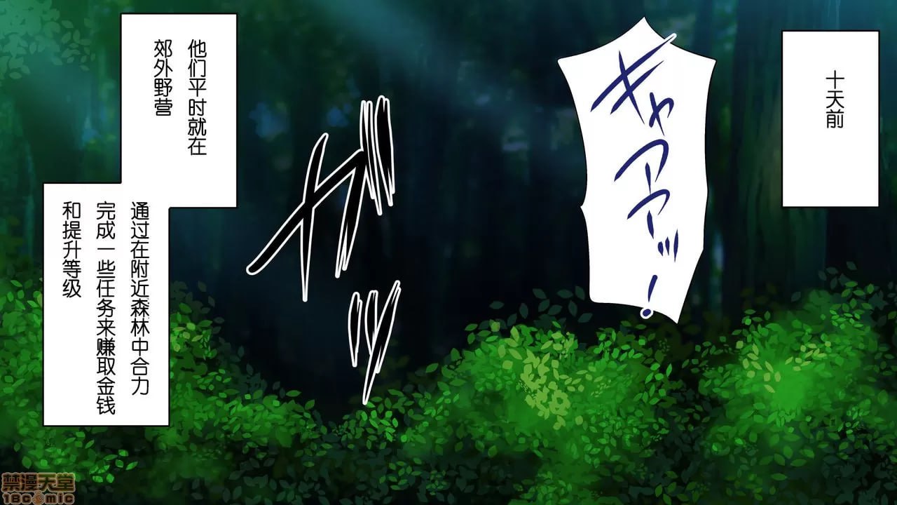 异世界炮社 第70页