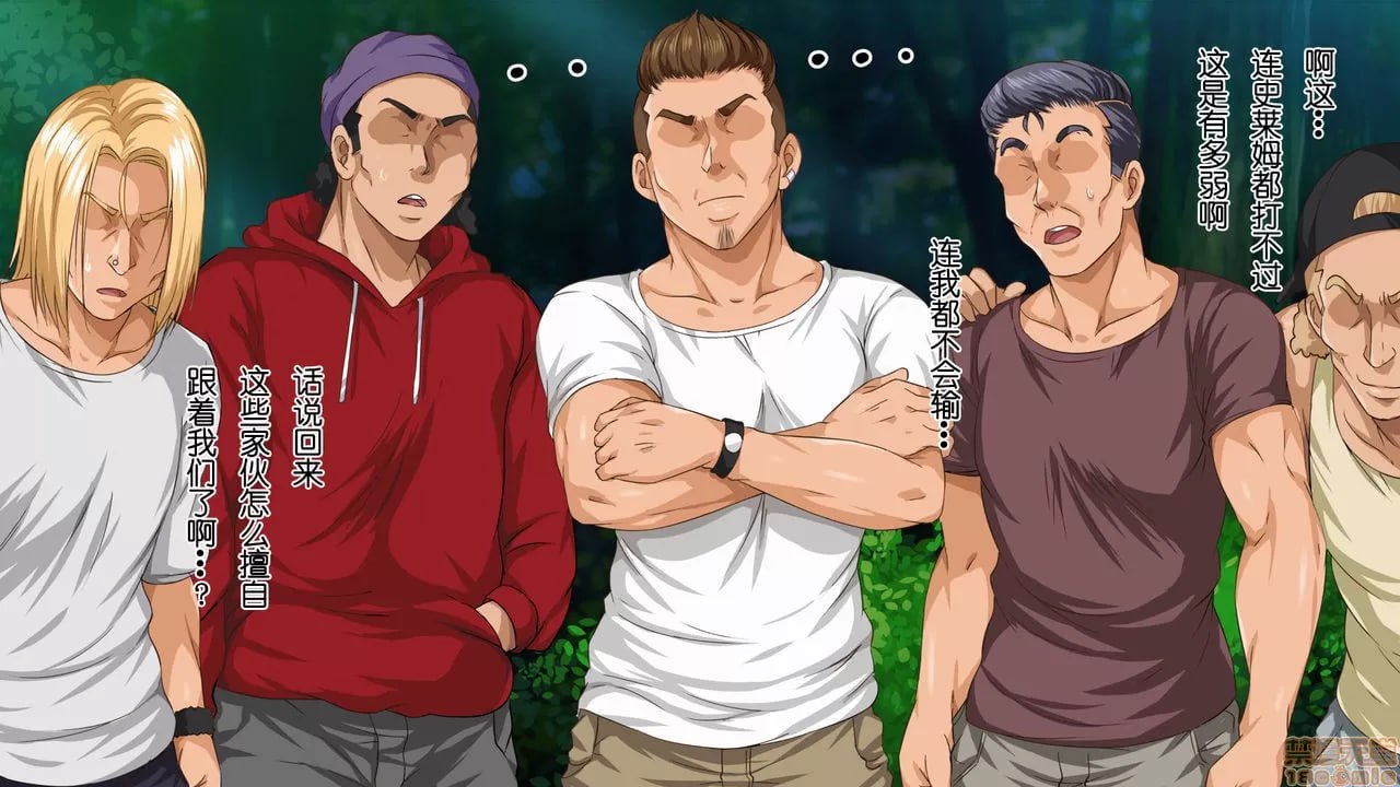 异世界炮社 第73页