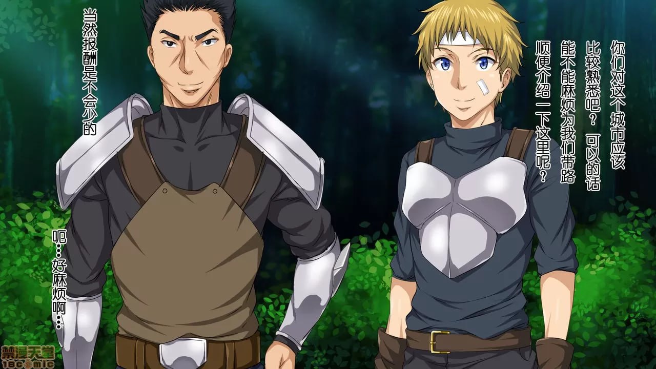 异世界炮社 第74页