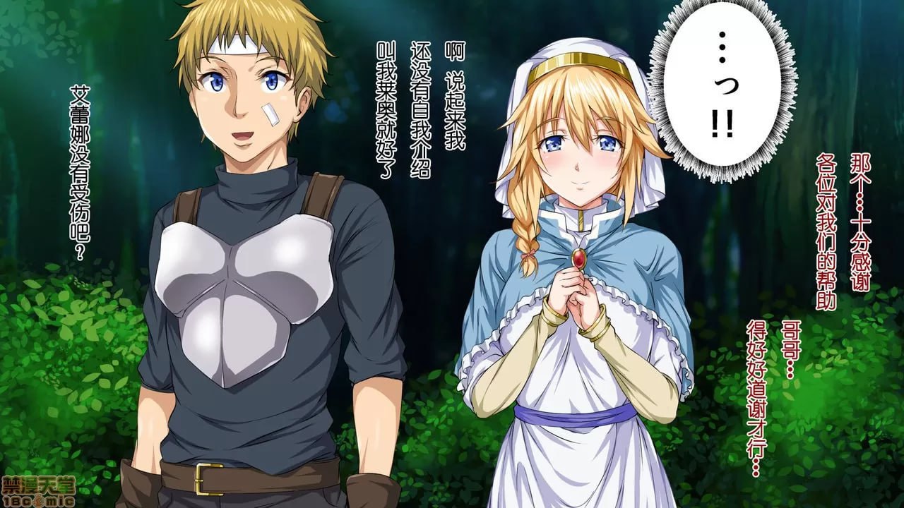 异世界炮社 第76页