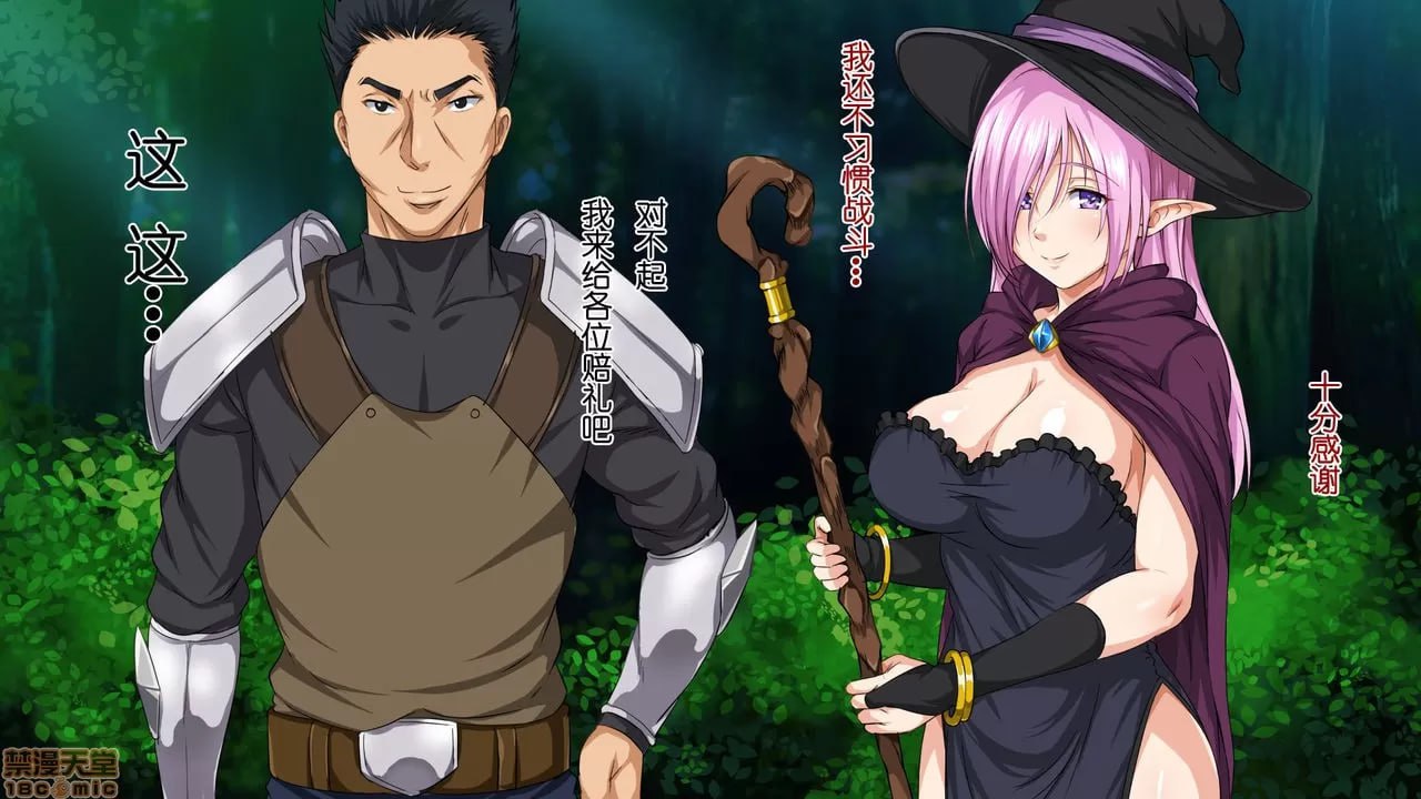 异世界炮社 第78页