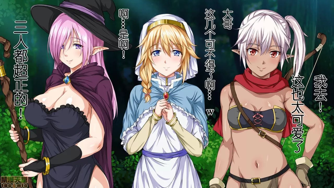 异世界炮社 第79页