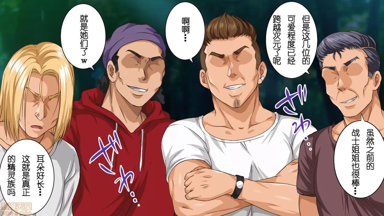 异世界炮社 第80页