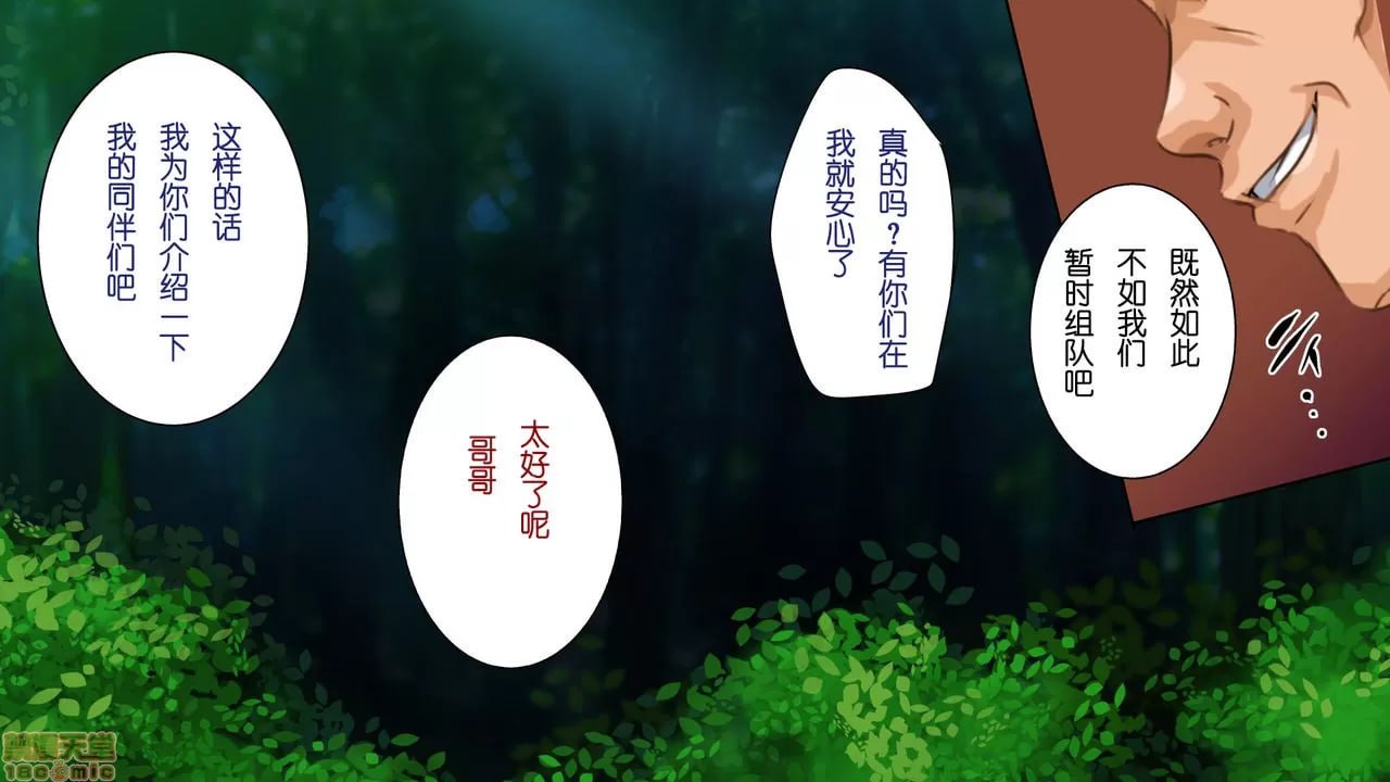 异世界炮社 第82页