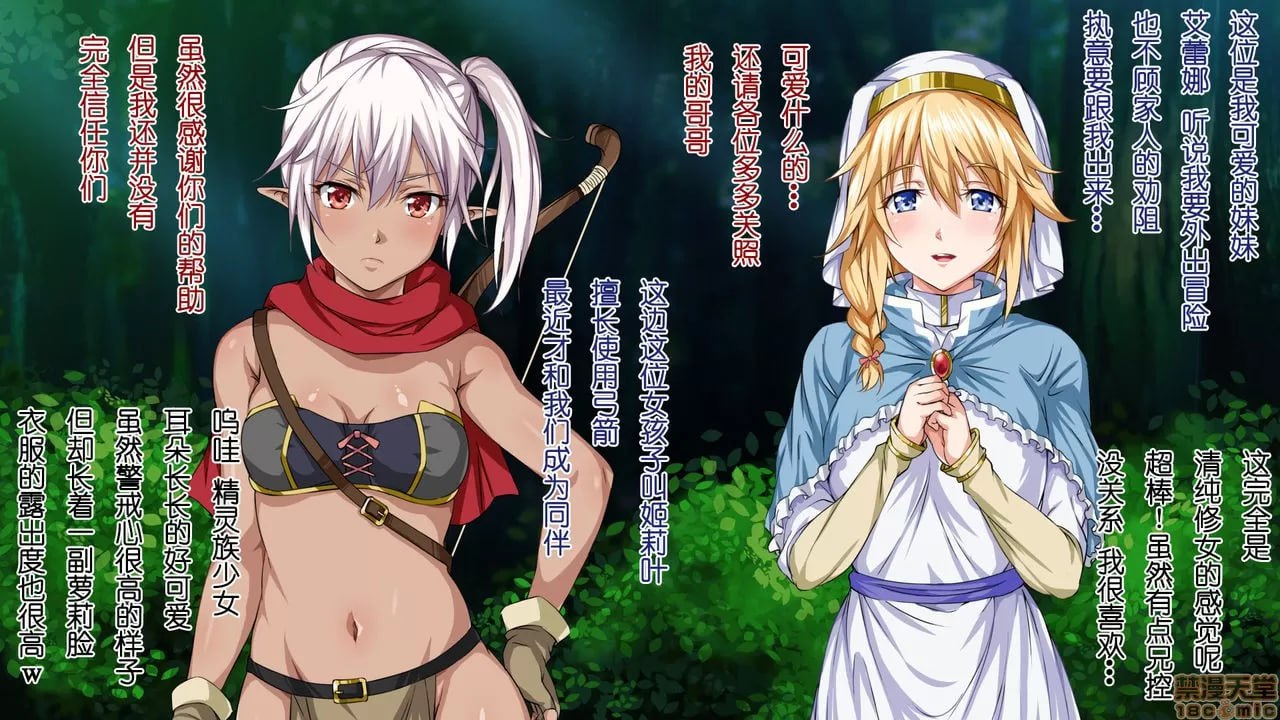 异世界炮社 第83页