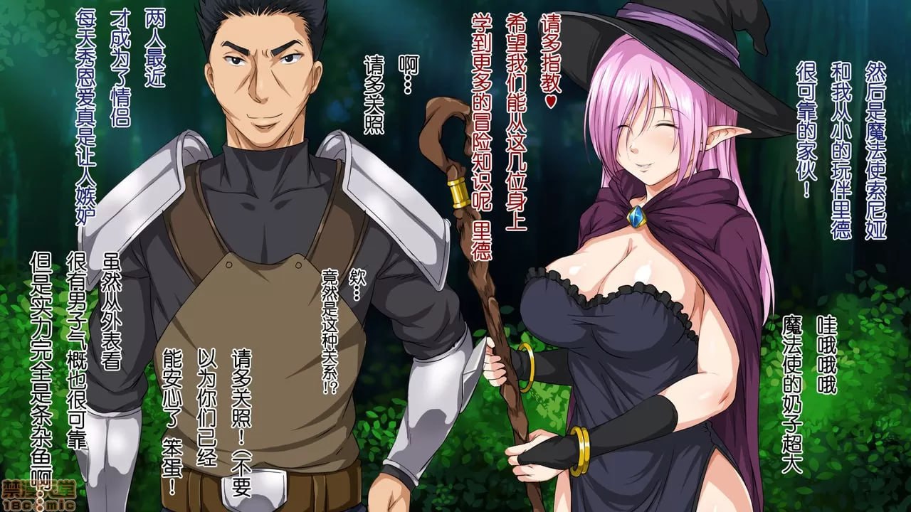 异世界炮社 第84页