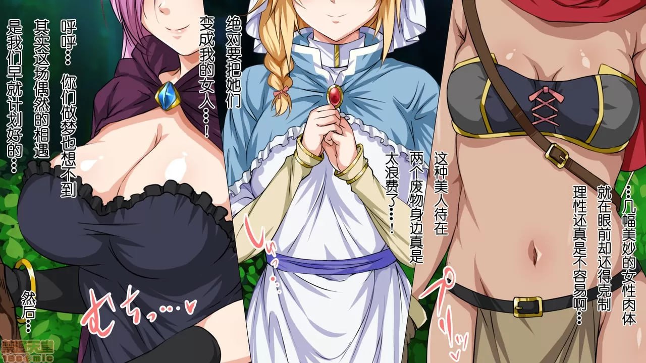 异世界炮社 第85页