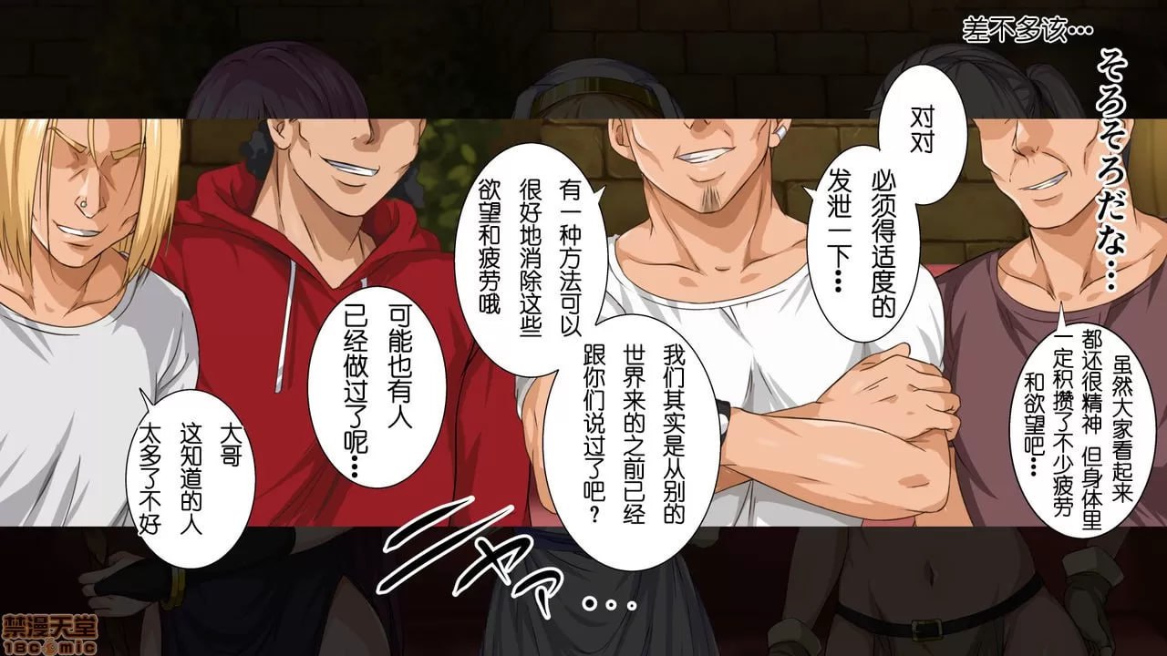 异世界炮社 第88页