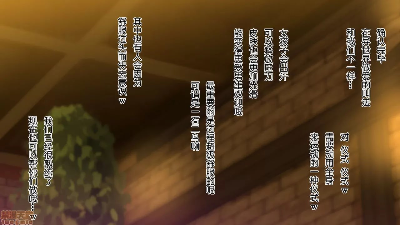 异世界炮社 第90页