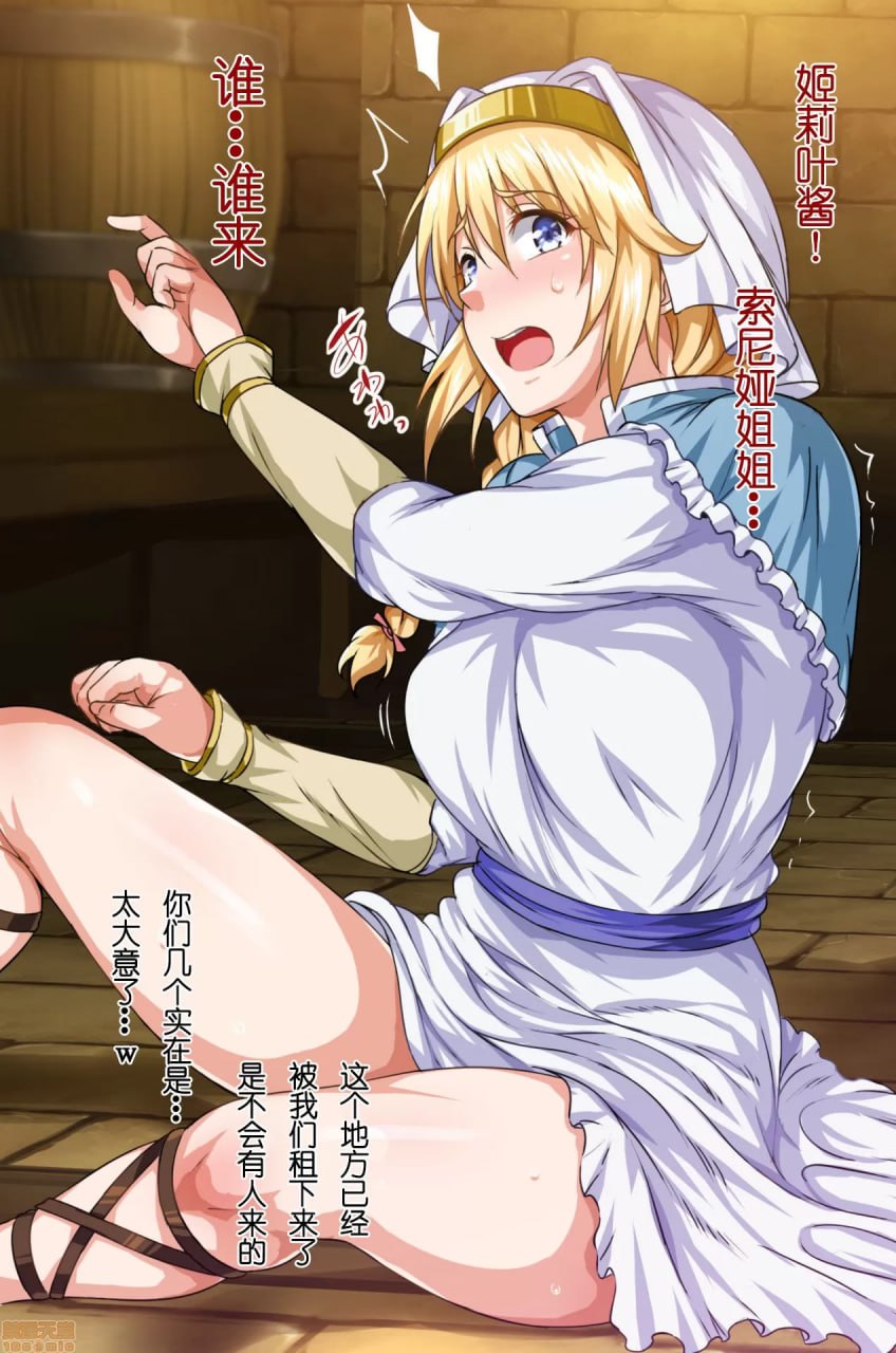 异世界炮社 第98页