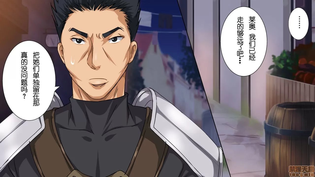 异世界炮社 第146页