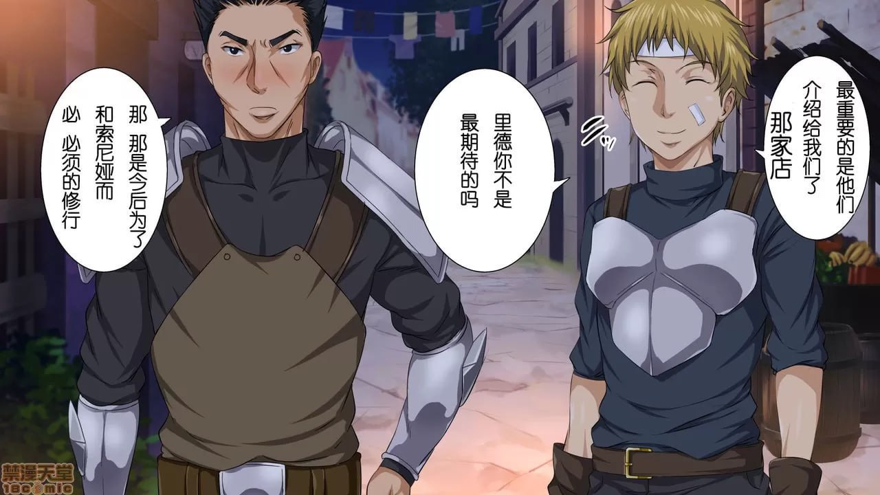 异世界炮社 第148页