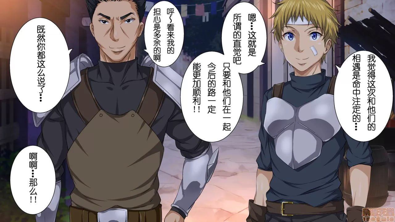 异世界炮社 第149页