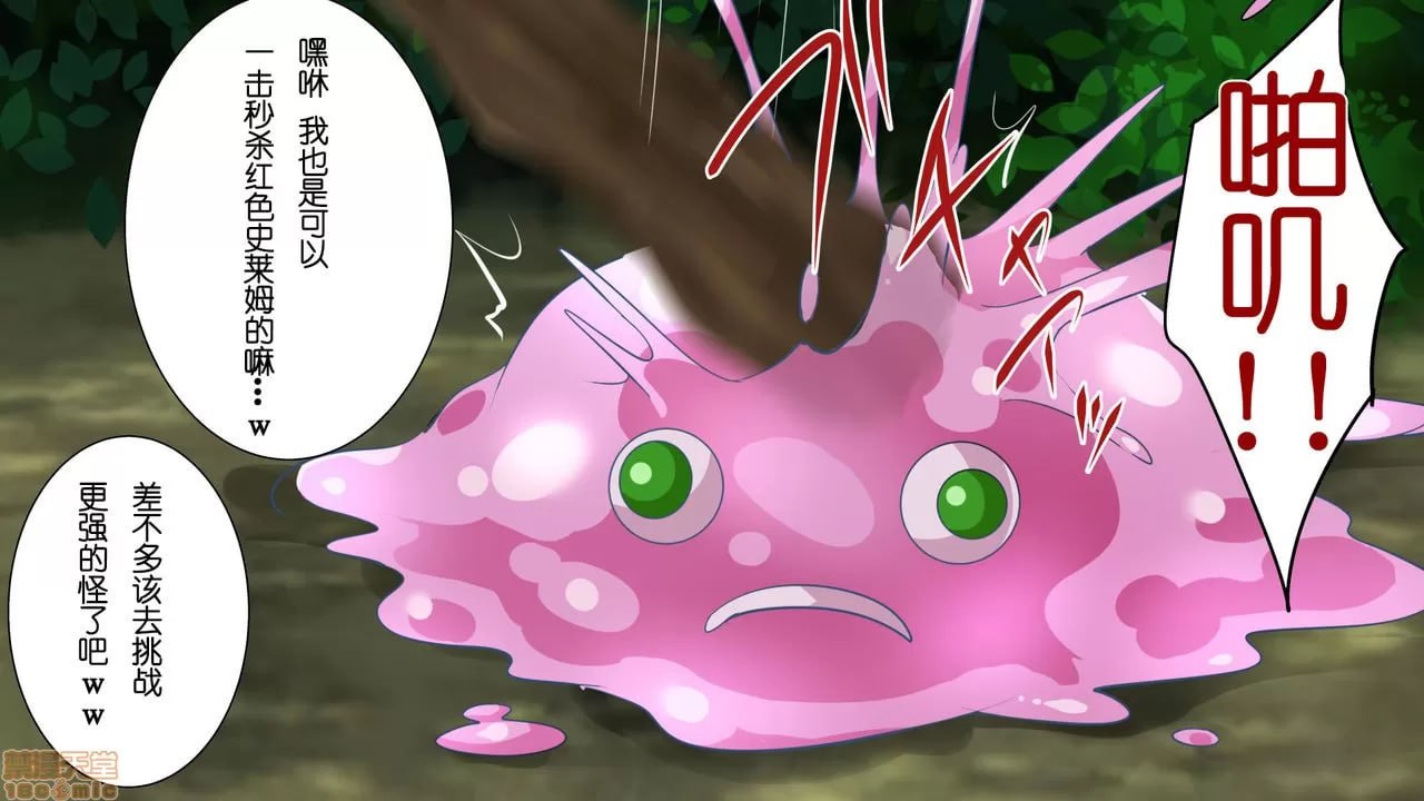 异世界炮社 第187页