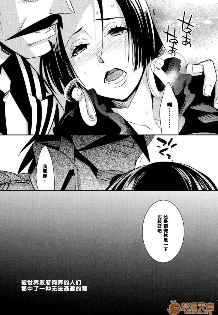 甜蜜的毒药 第4页