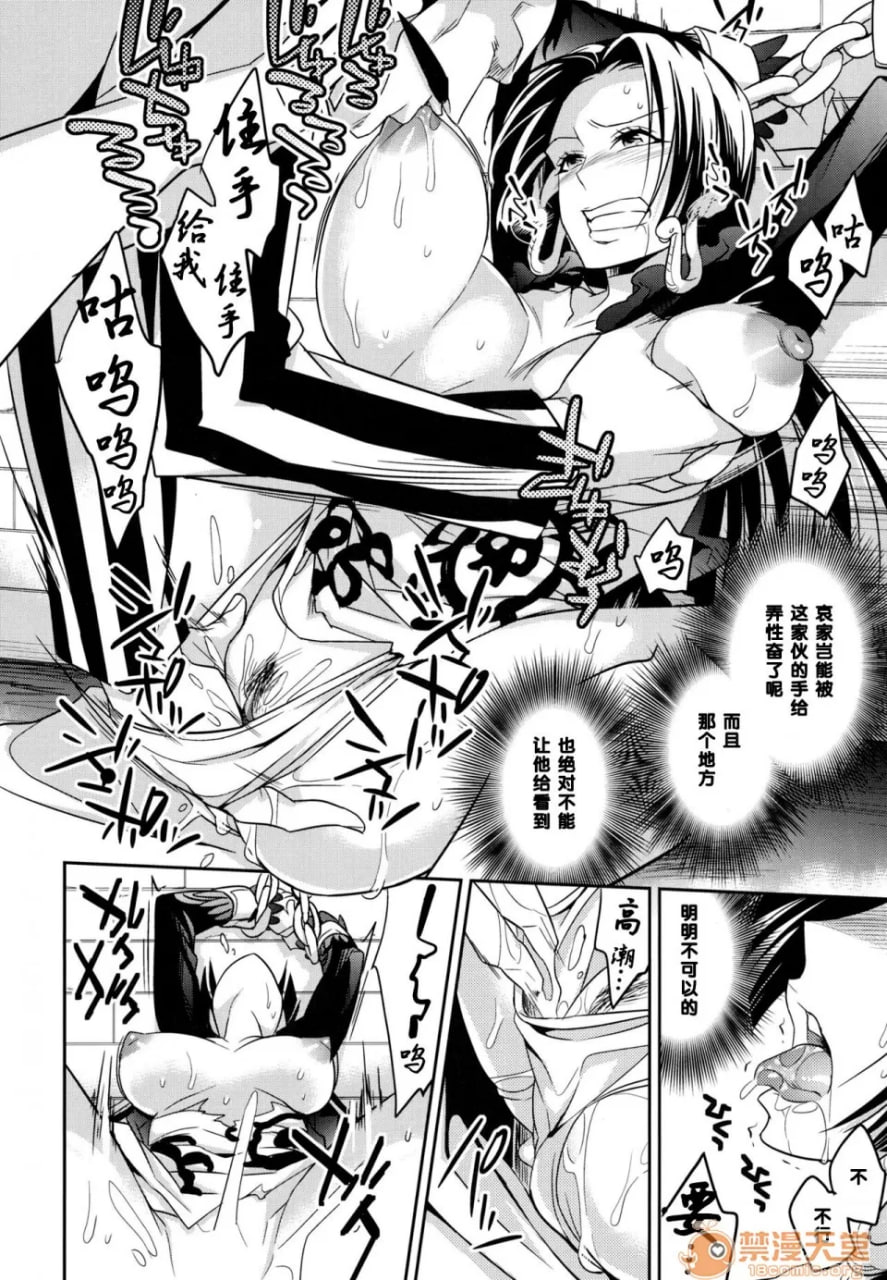 甜蜜的毒药 第9页