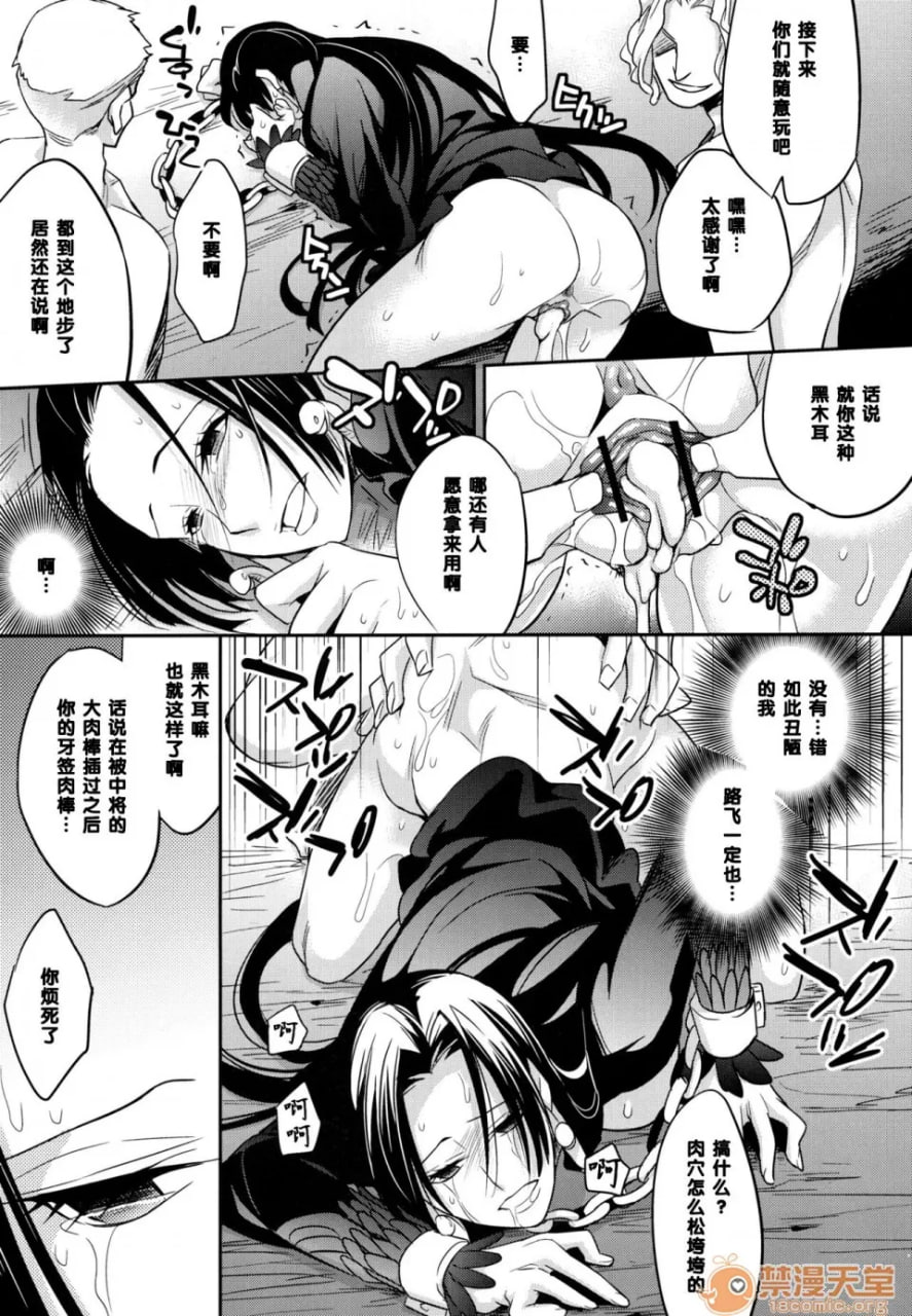 甜蜜的毒药 第18页