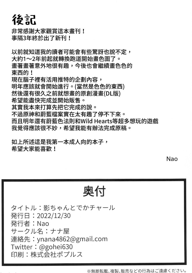 影和大查尔 第17页
