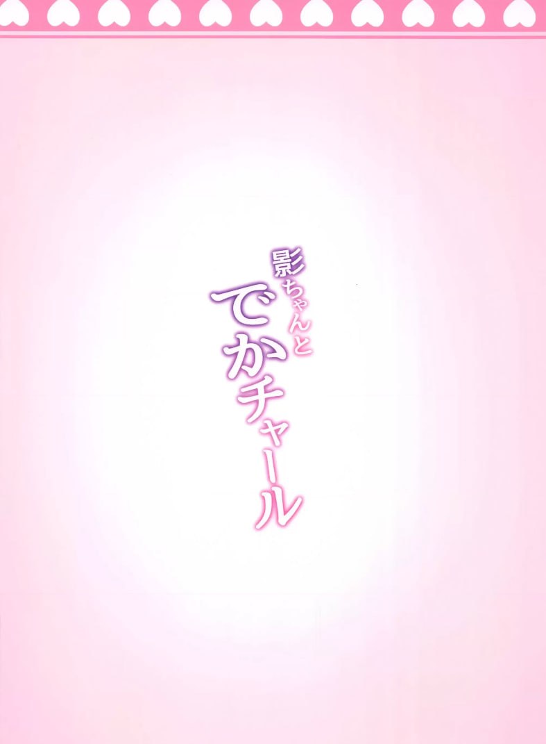 影和大查尔 第18页