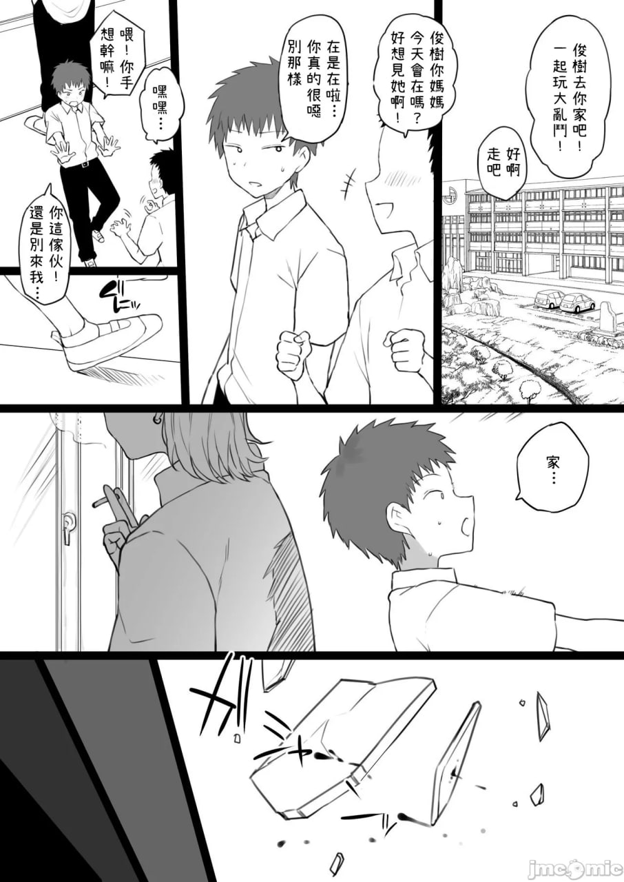 奴隶家族 第2页