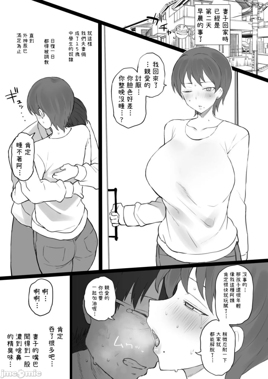 奴隶家族 第11页