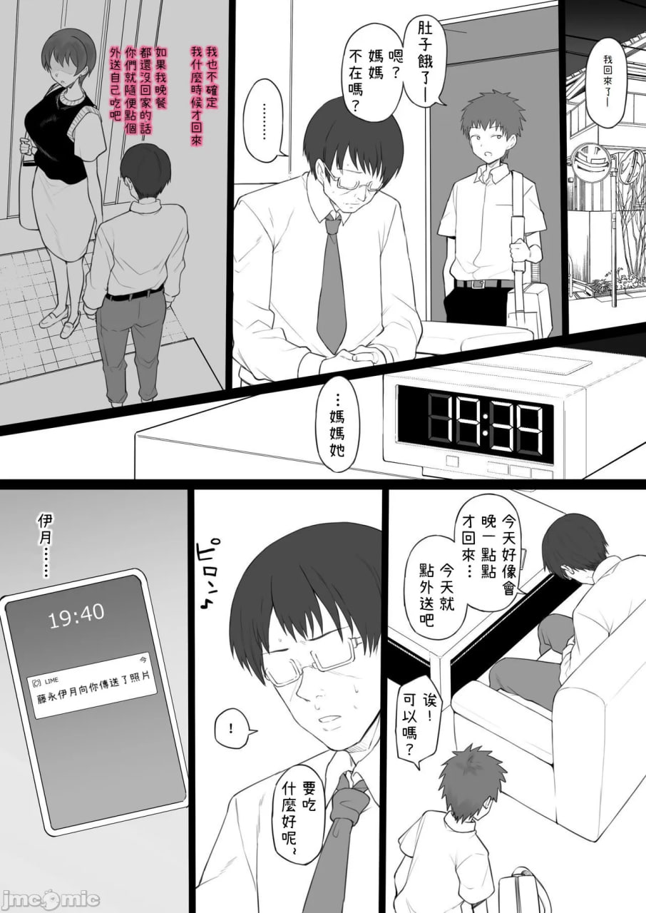 奴隶家族 第12页