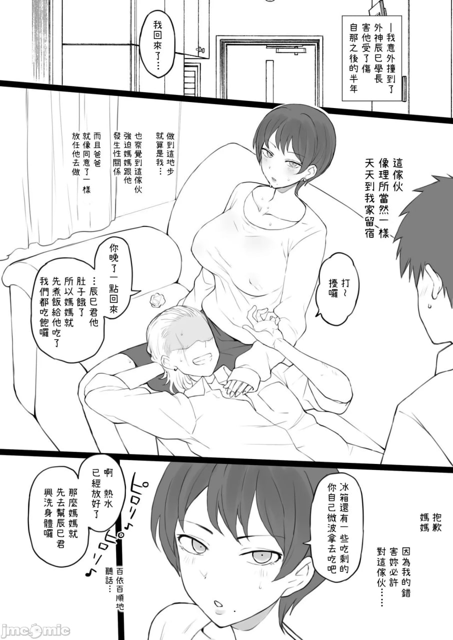 奴隶家族 第37页