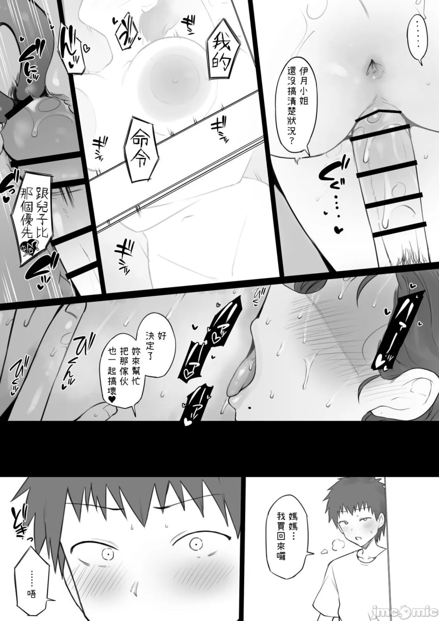 奴隶家族 第42页