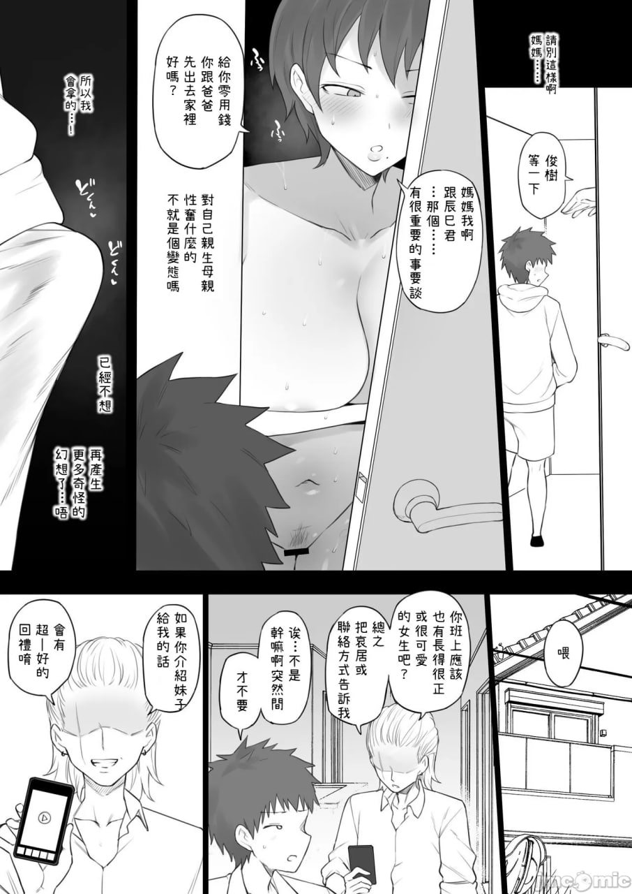 奴隶家族 第44页