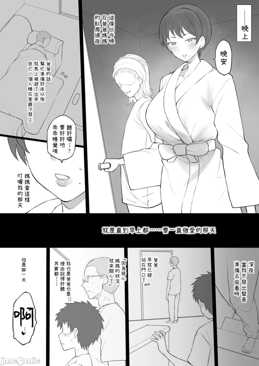 奴隶家族 第46页