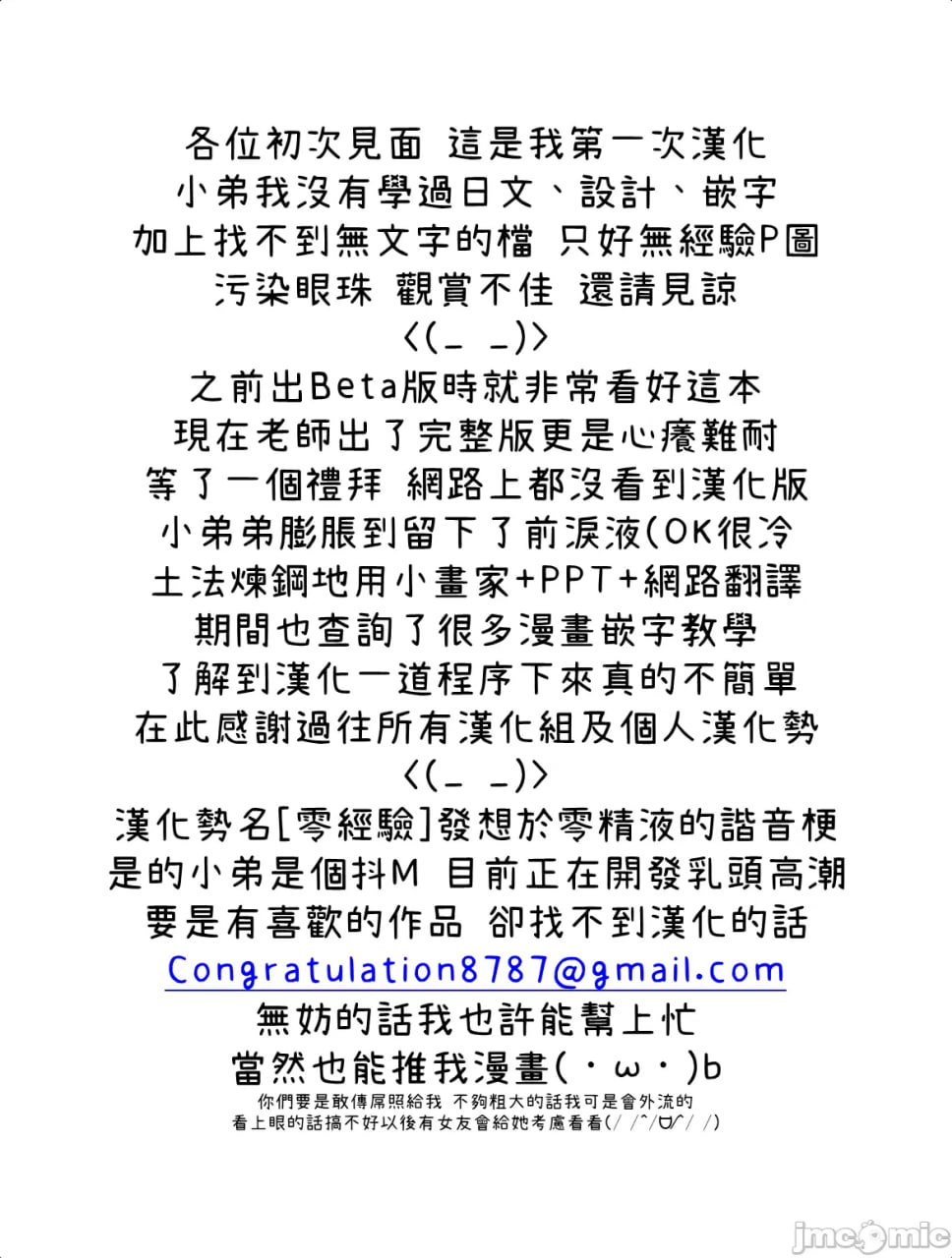 奴隶家族 第52页