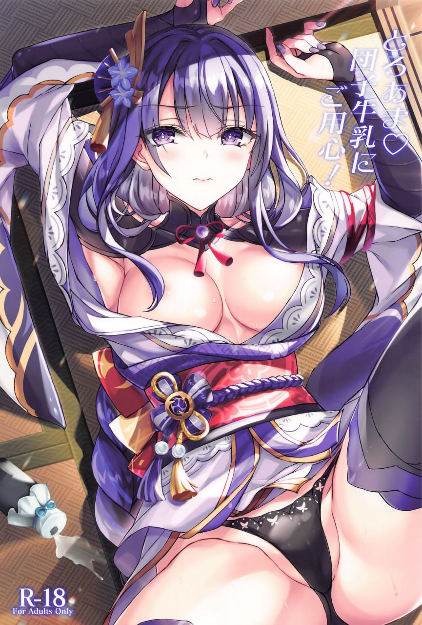 甜蜜♡团子牛奶要小心 第1页