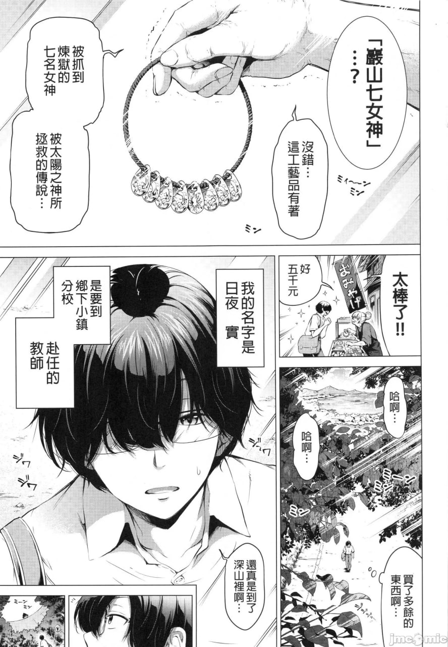 七夏之乐园 第2页