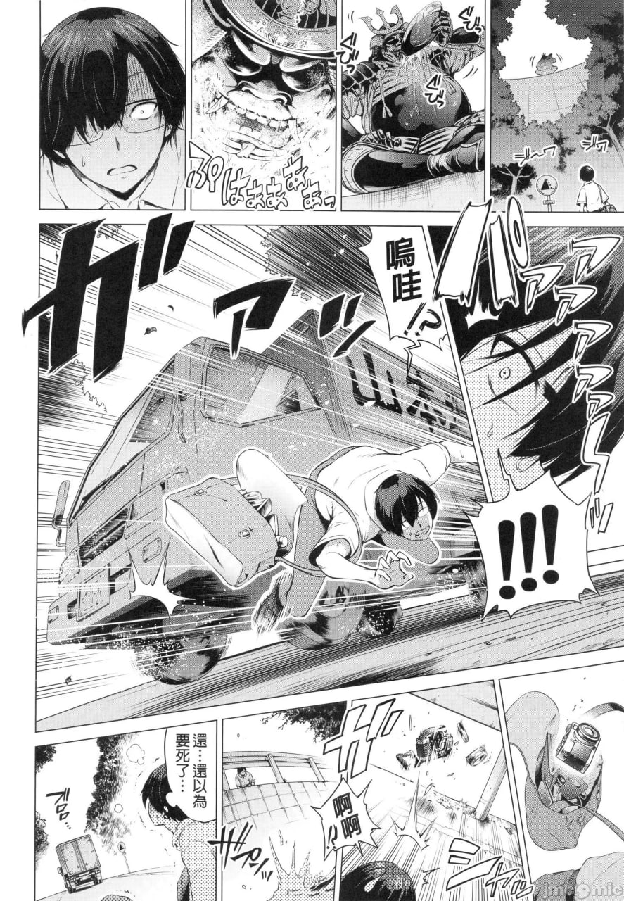 七夏之乐园 第3页