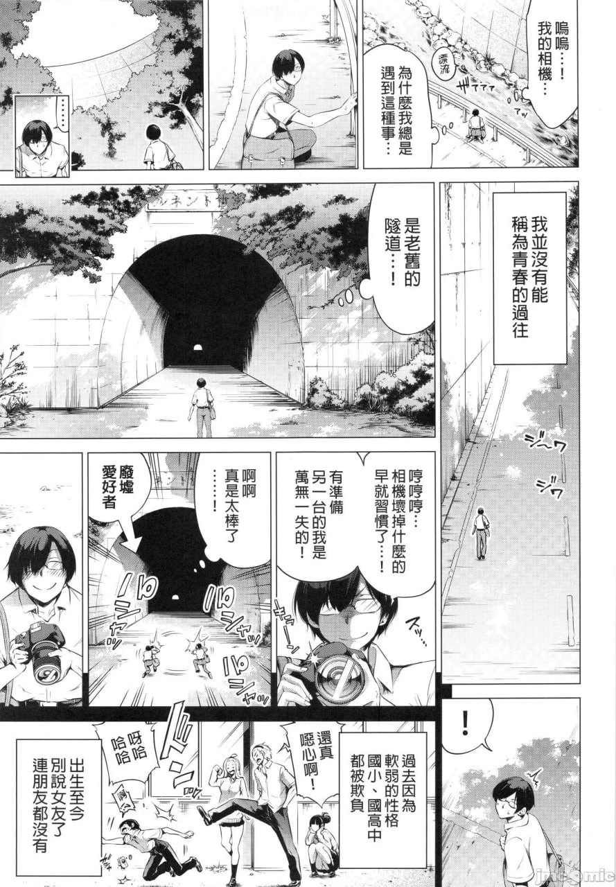 七夏之乐园 第4页